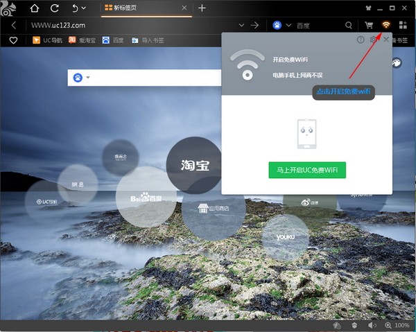 uc浏览器网页版进入,uc浏览器网页版进入口