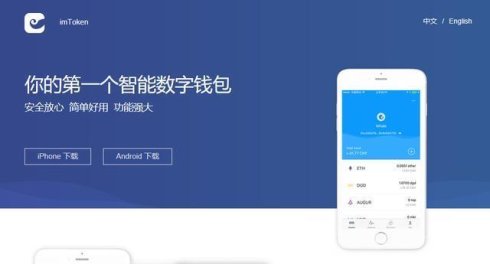 imtoken闪兑,imtoken官网入口