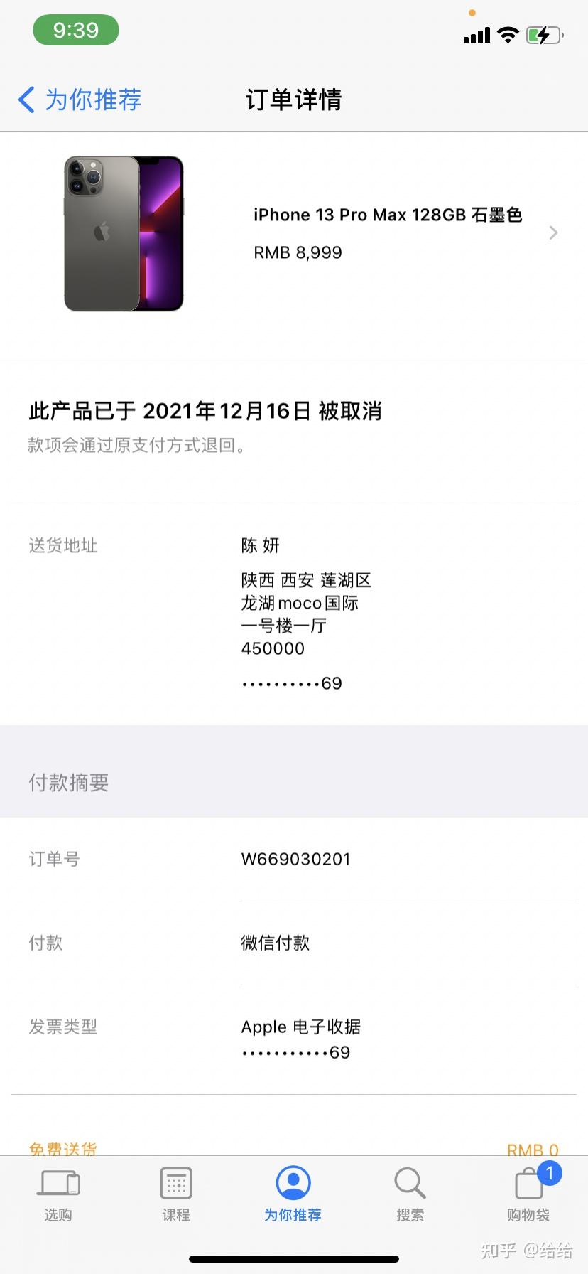 苹果官网怎样退货退款,苹果官网怎么退款退款流程