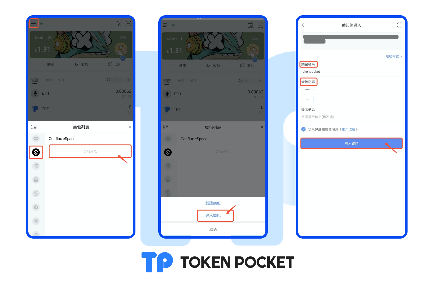tokenpocket怎么改密码,tokenpocket钱包如何提现