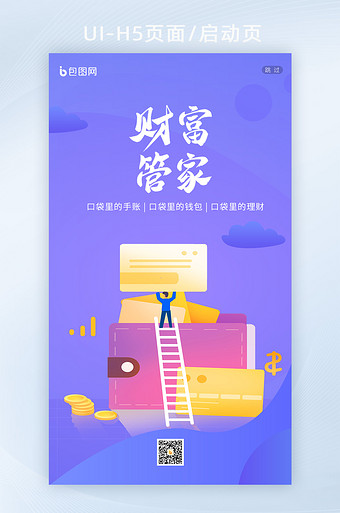 HH5数字钱包下载,bbb数字钱包