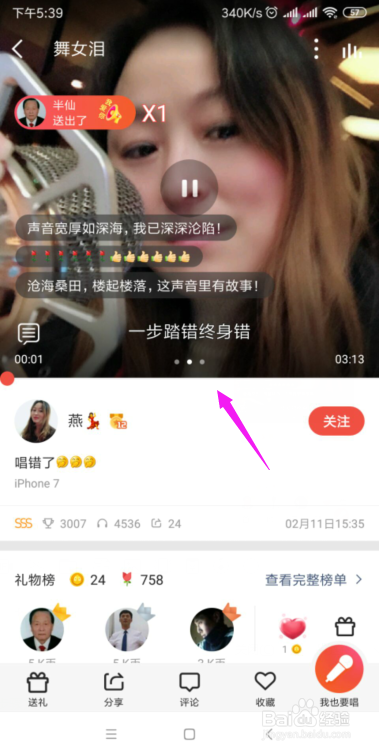苹果手机下载不了全民k歌是怎么回事,苹果手机下载不了全民k歌是怎么回事儿