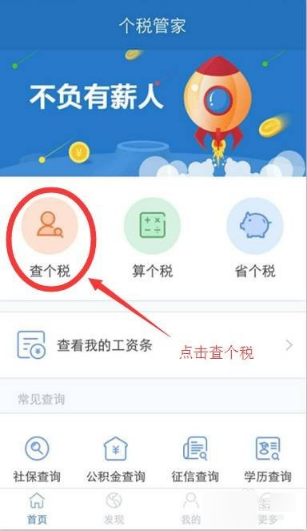 下载个人所得税app的操作方法,如何下载个人所得税app官网下载