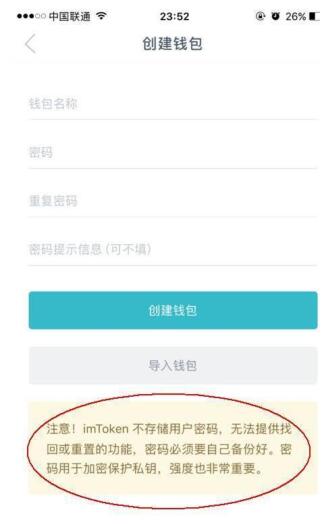 关于imtoken钱包如何收trc20的信息