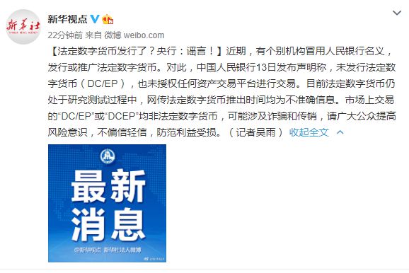 央行数字货币股票,央行数字货币股票有哪些