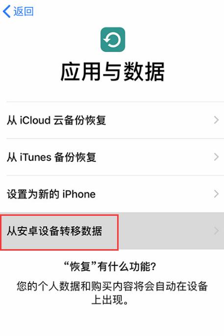 转移到ios官方下载,转移到ios官方下载可以迁移什么资料