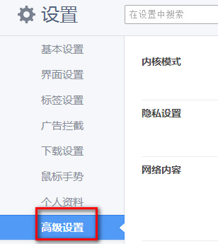 qq浏览器极速版怎么设置,将浏览器设置为极速模式怎么设置