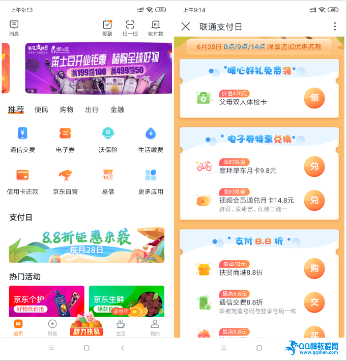 沃钱包客服电话号码400,美团24小时人工客服400