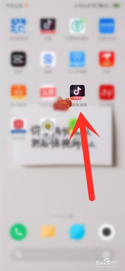 苹果不能下载抖音极速版吗,苹果用户是不是不能下载抖音极速版