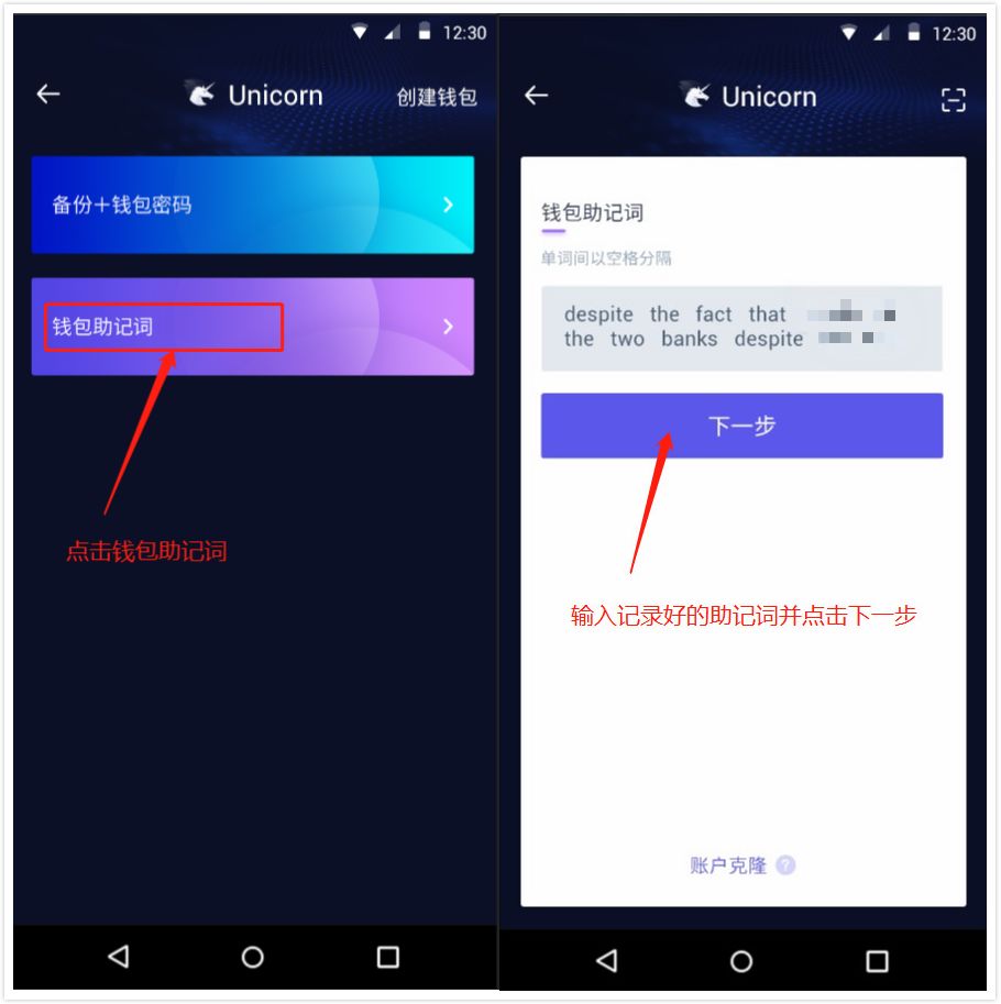 tp钱包助记词忘记了,tp钱包助记词在哪里打开