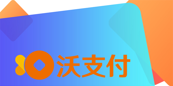 沃钱包是什么平台,沃钱包信息技术有限公司