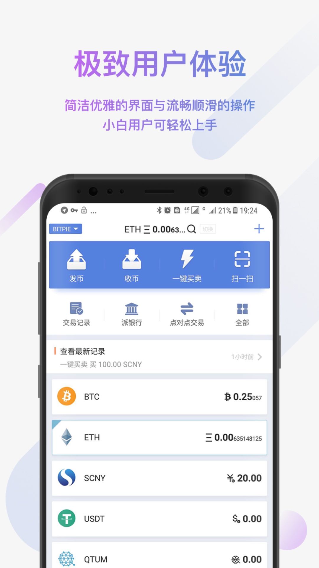 关于币圈公认最安全的钱包app的信息