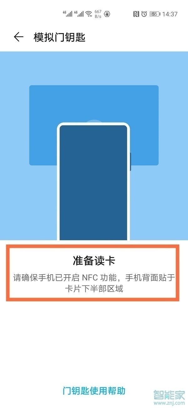 苹果xr钱包可以绑定门禁卡吗,苹果xr钱包可以绑定门禁卡吗安全吗