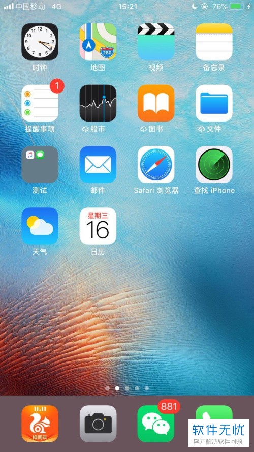 ios下载软件到一半重新下载,iosapp下载到一半就不下载了
