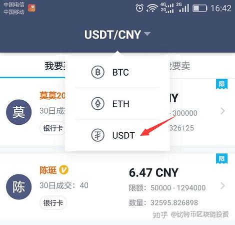 usdt怎么支付宝交易,usdt支付宝交易java