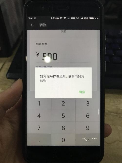 转账验证签名失败怎么办,签名验证失败怎么解决办法