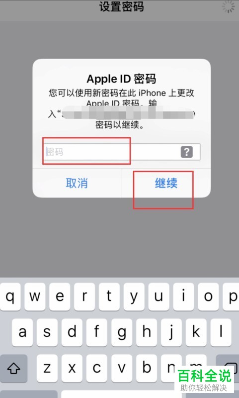 苹果手机下载软件需要密码怎么设置的简单介绍
