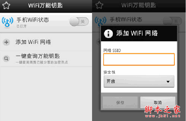 下载个万能钥匙wifi万能钥匙万能钥匙怎么能下载?的简单介绍
