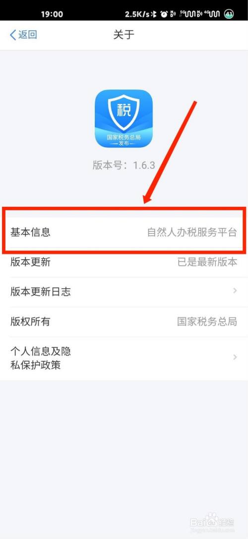 下载个人所得税app免费下载安装到手机,下载个人所得税app免费下载安装到手机上