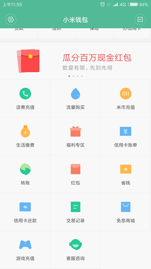钱包app,钱包app下载安装官方免费下载