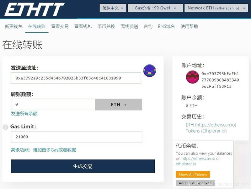 冷钱包和热钱包怎么下载安装,冷钱包和热钱包的区别及交易所的使用流程