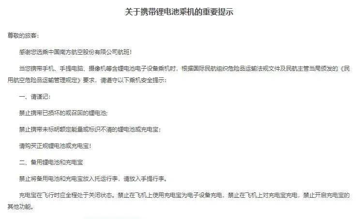 飞机手机禁令解除,飞机上禁用手机的主要原因是什么