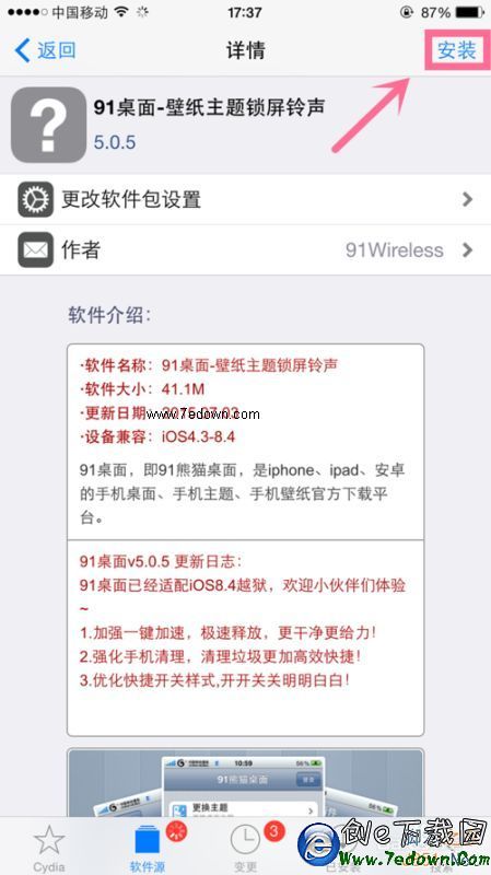 ios下载安装安卓,仿ios主题全套免费