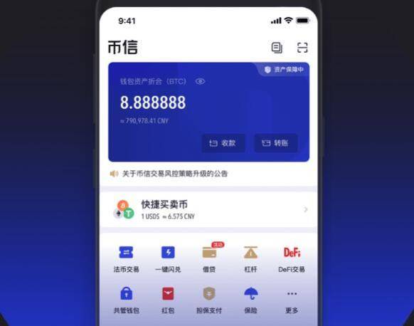 tp钱包app官方版,tp钱包app下载安装