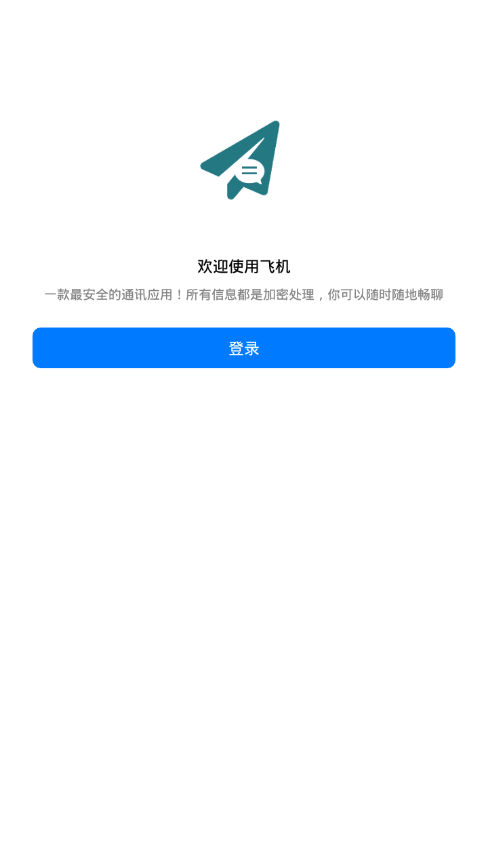 关于飞机app下载地址的信息