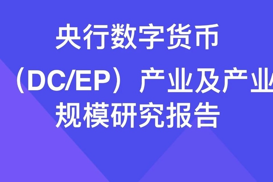 央行数字货币什么时候,央行数字货币什么时候开网