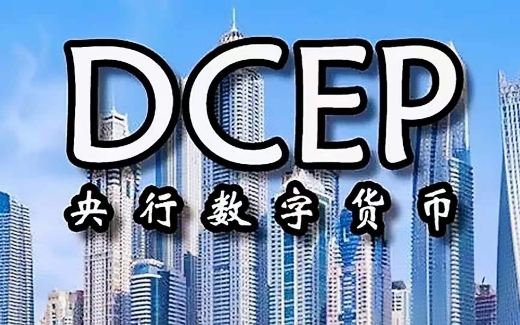 央行数字货币什么时候,央行数字货币什么时候开网