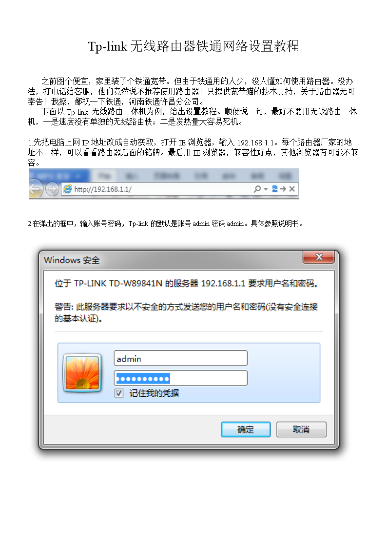 tplink客服人工电话,tp link客服电话号码