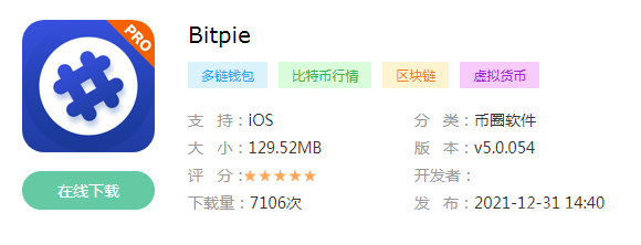bitpie官网下载正版,bitpie钱包app官网