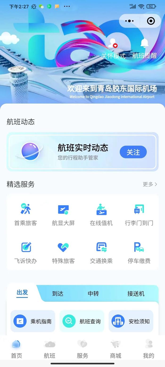 飞机软件怎么翻译成中文,手机飞机软件怎么设置中文