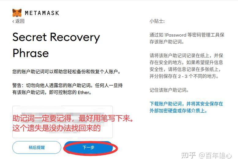 小狐狸钱包没到账怎么找回,小狐狸钱包没到账怎么找回密码