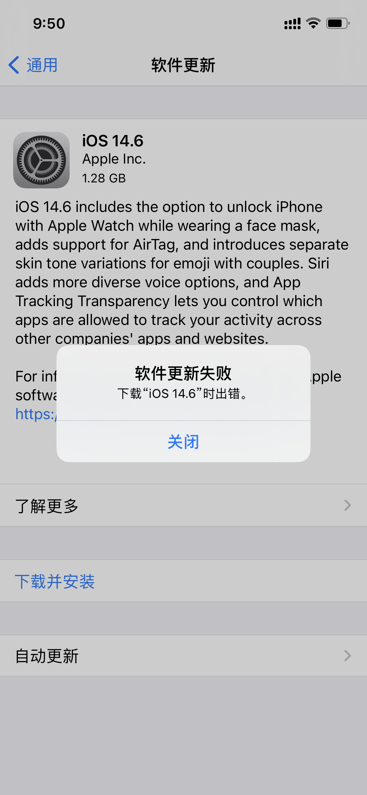 苹果不能下载软件是怎么回事,苹果不能下载软件怎么回事一直循环