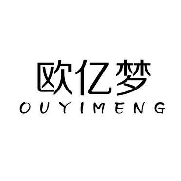 欧亿,欧亿体育app官网