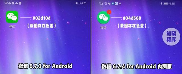 微信6.7.3永不更新版,微信673永不更新版 失效