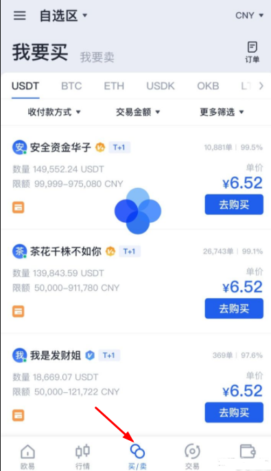 usdt如何提现人民币,买卖usdt最多能判个什么罪