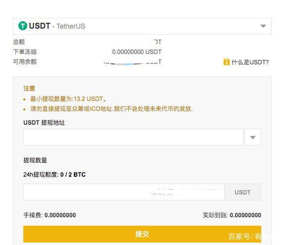 usdt怎么会冻结,为什么我的usdt被冻结了