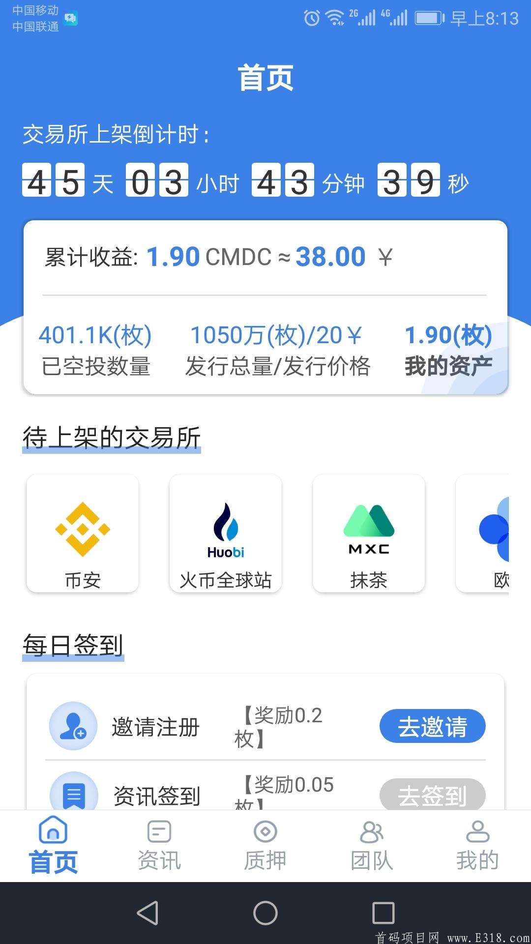 iphone数字货币,苹果手机数字货币app