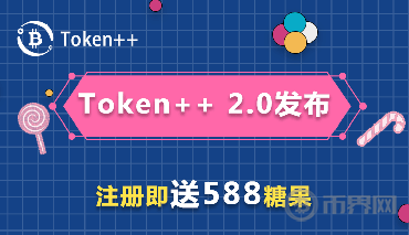 token++钱包,如何下载imtoken钱包