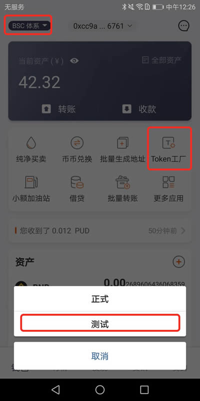 token++钱包,如何下载imtoken钱包