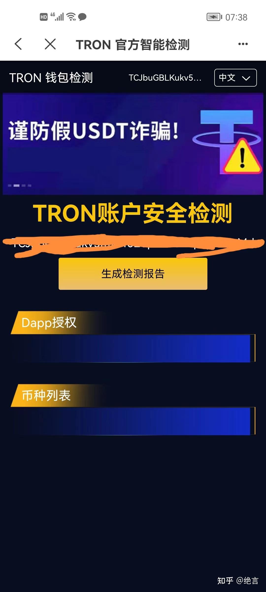 tp钱包u被转走,tp钱包被多签了是不是无解