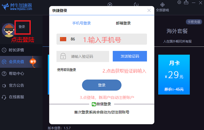 小飞机加速器下载,飞机加速器下载安卓永久免费