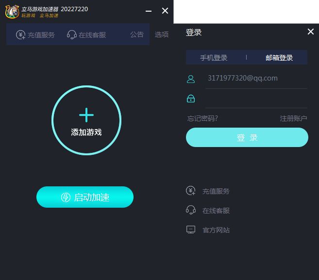 小飞机加速器下载,飞机加速器下载安卓永久免费
