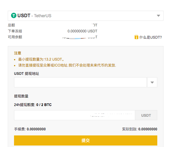 USDT一TRC20下载的简单介绍