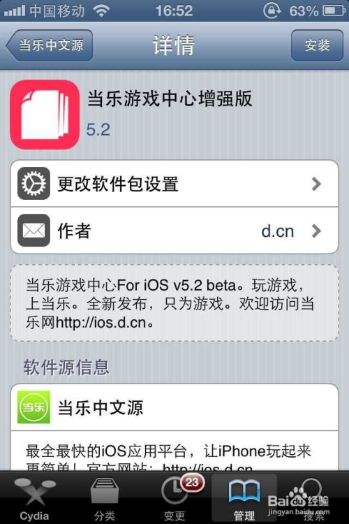 ios下载软件,ios下载软件提示未完成付款