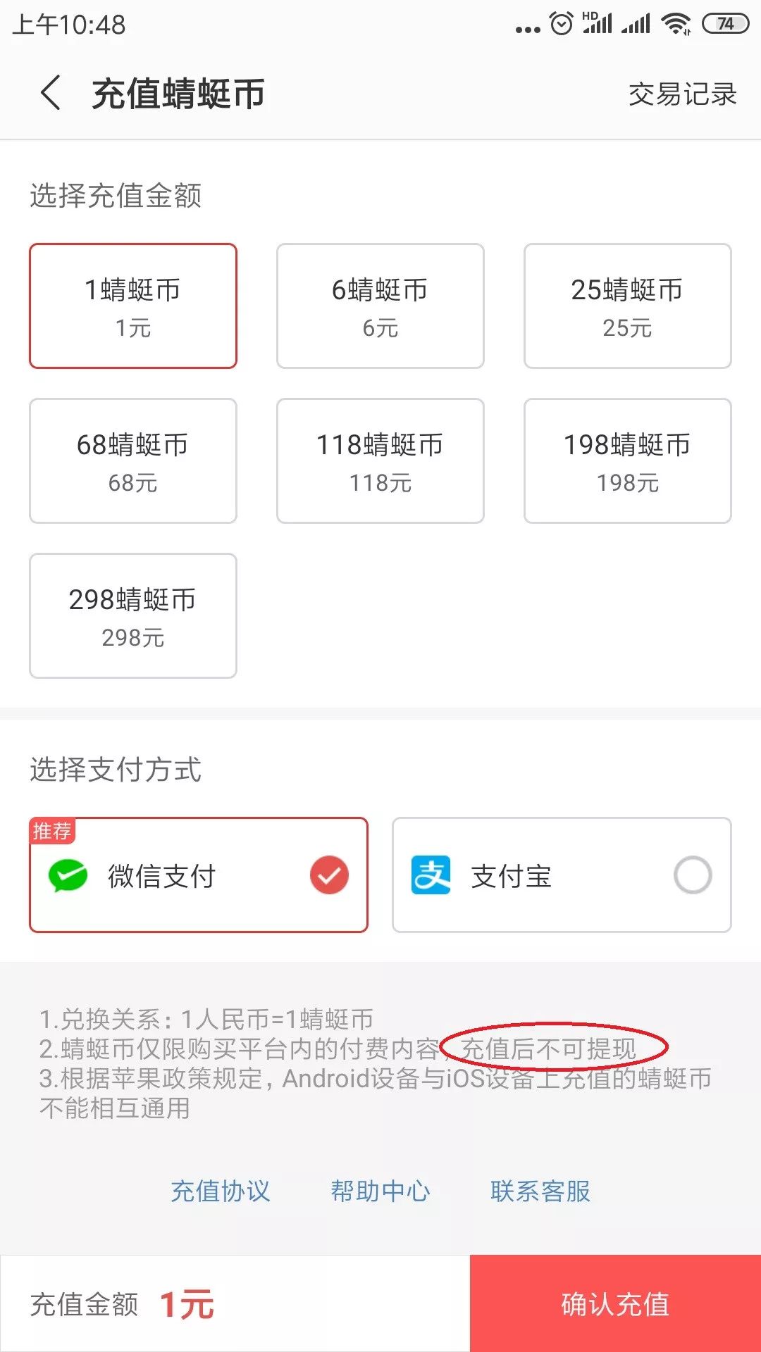 抖音虚拟币未扣除是怎么回事,抖音虚拟币未扣除是怎么回事啊
