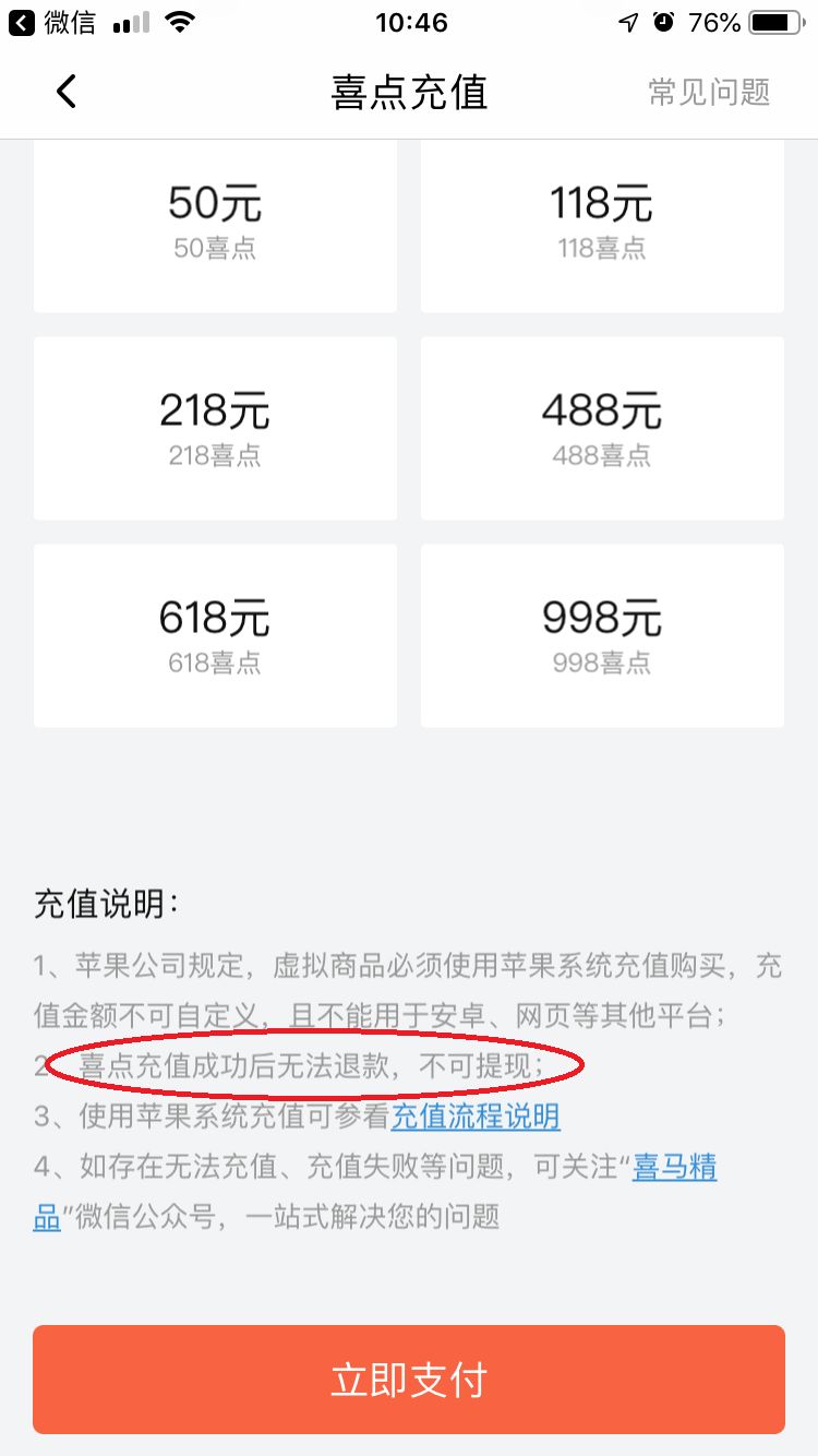 抖音虚拟币未扣除是怎么回事,抖音虚拟币未扣除是怎么回事啊